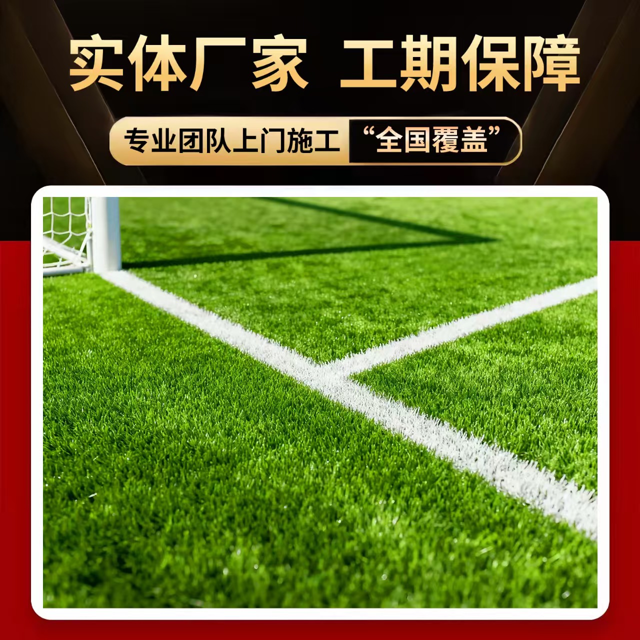 秦皇岛市EPDM颗粒人造草坪 - 方案